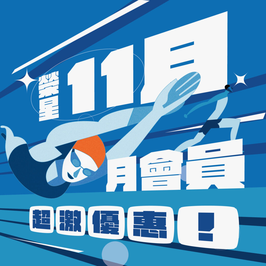 歡慶雙11，賺翻天