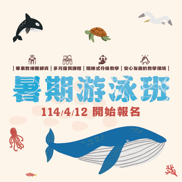 暑期游泳密集班